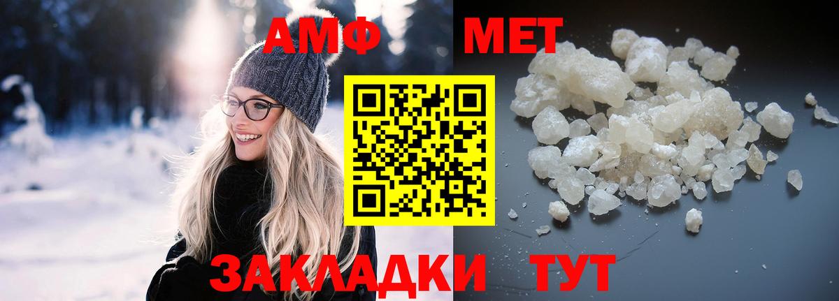 АМФ  Амфетамин  Вход с VPN  Каменск-Уральский  Amphetamine VHQ 