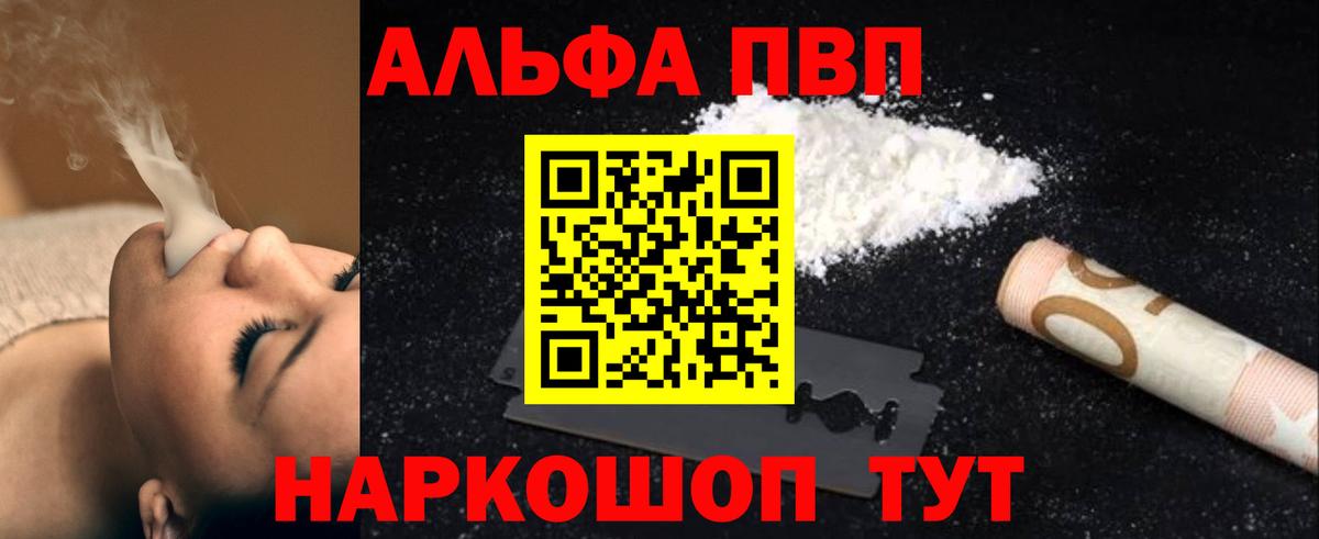 A PVP Соль Каменск-Уральский