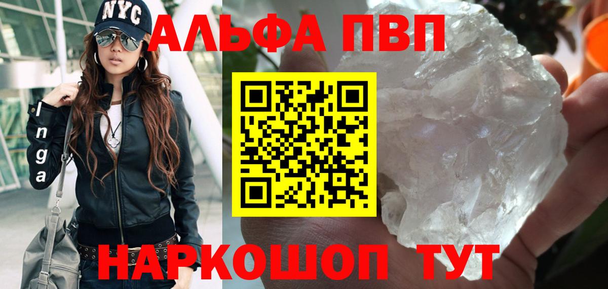 Alpha-PVP кристаллы  Вход с VPN  A-PVP  Каменск-Уральский  A-PVP крисы CK  Alfa_PVP Соль 