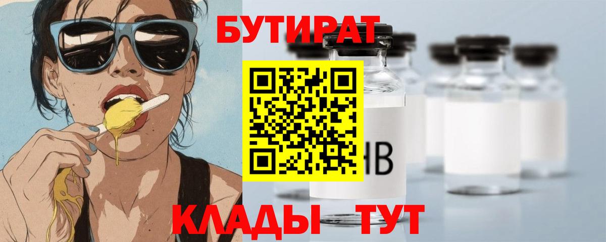 БУТИРАТ оксана  Вход с VPN  Каменск-Уральский 