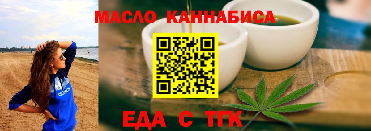Каменск-Уральский  Cannafood марихуана  Вход с VPN 