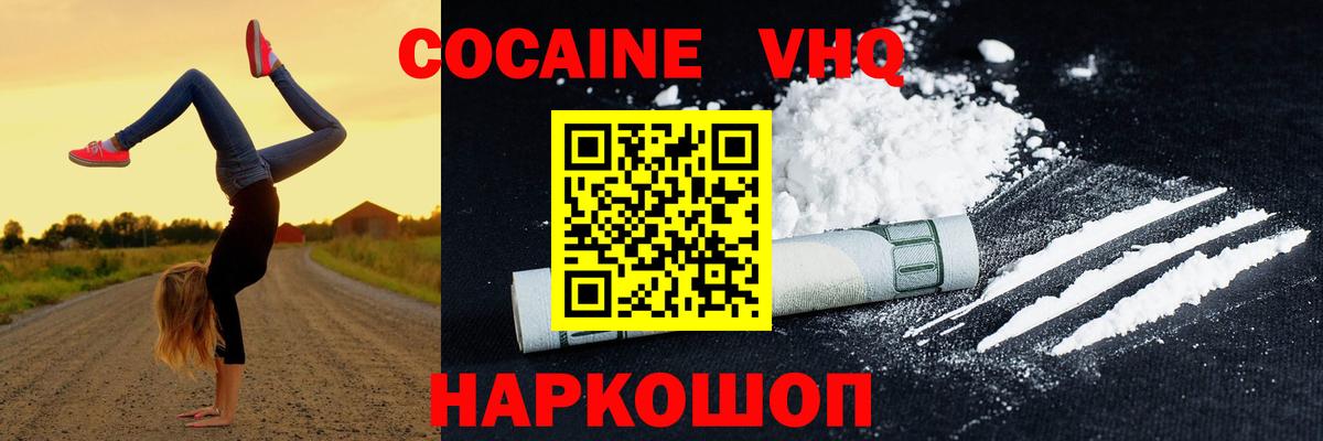 COCAIN Fish Scale  КОКАИН Перу  Вход с VPN  Каменск-Уральский 