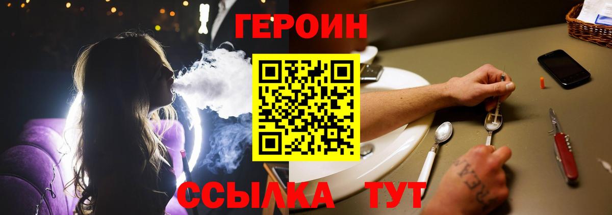 Каменск-Уральский  Героин герыч  Вход с VPN 