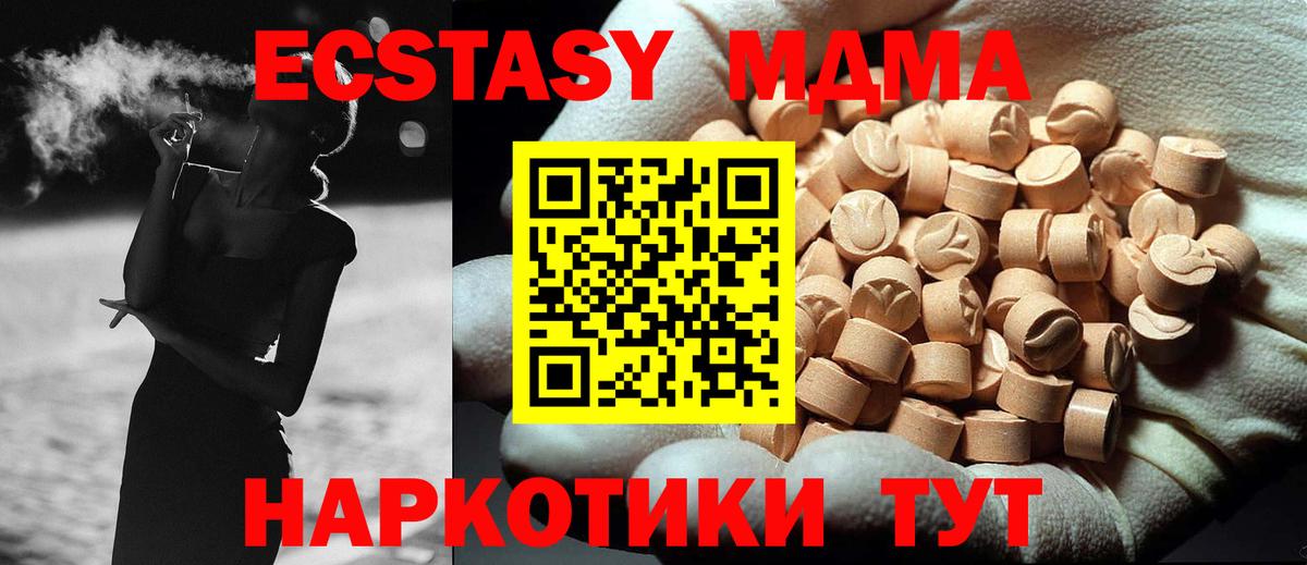МДМА кристаллы Каменск-Уральский