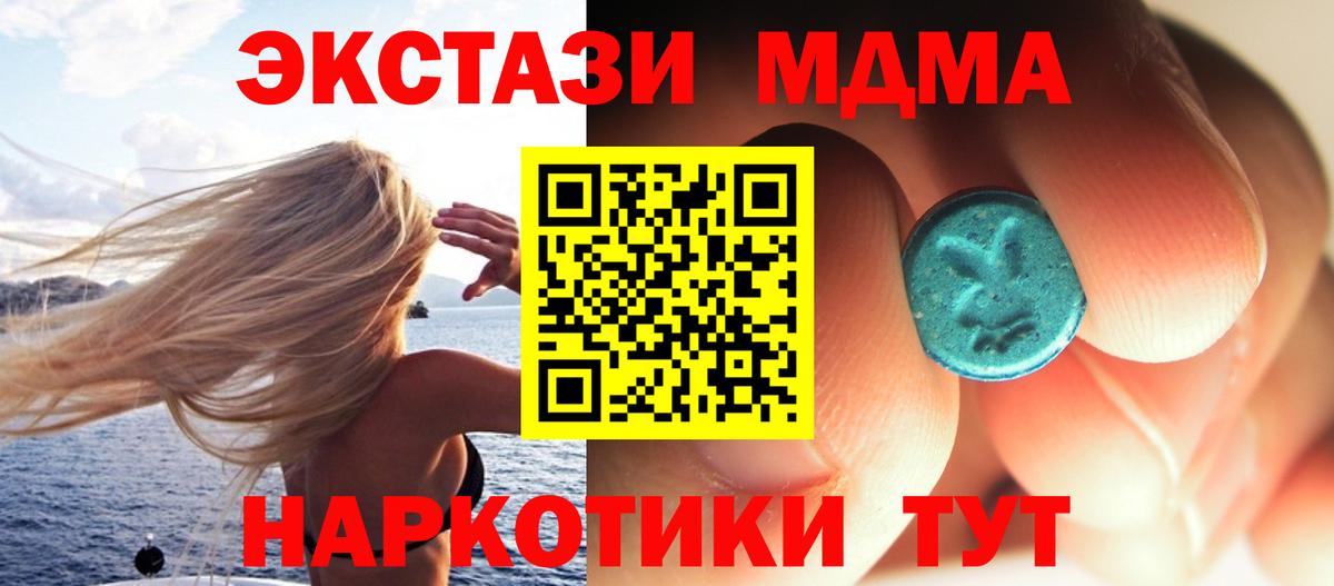 МДМА  МДМА кристаллы  МДМА VHQ  Вход с VPN  Каменск-Уральский 