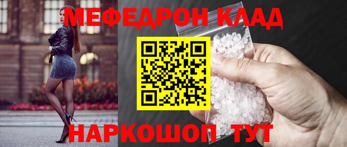 Меф mephedrone  Вход с VPN  Каменск-Уральский  МЯУ-МЯУ  МЕФ VHQ 