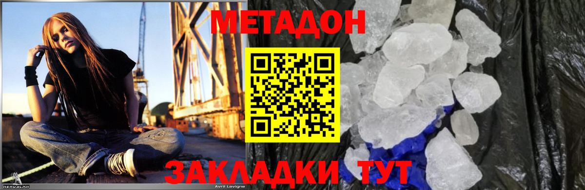 МЕТАДОН VHQ  mega как войти  Каменск-Уральский  Вход с VPN  Метадон белоснежный 