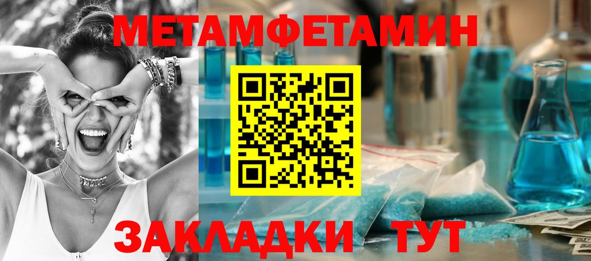 Первитин кристалл Каменск-Уральский