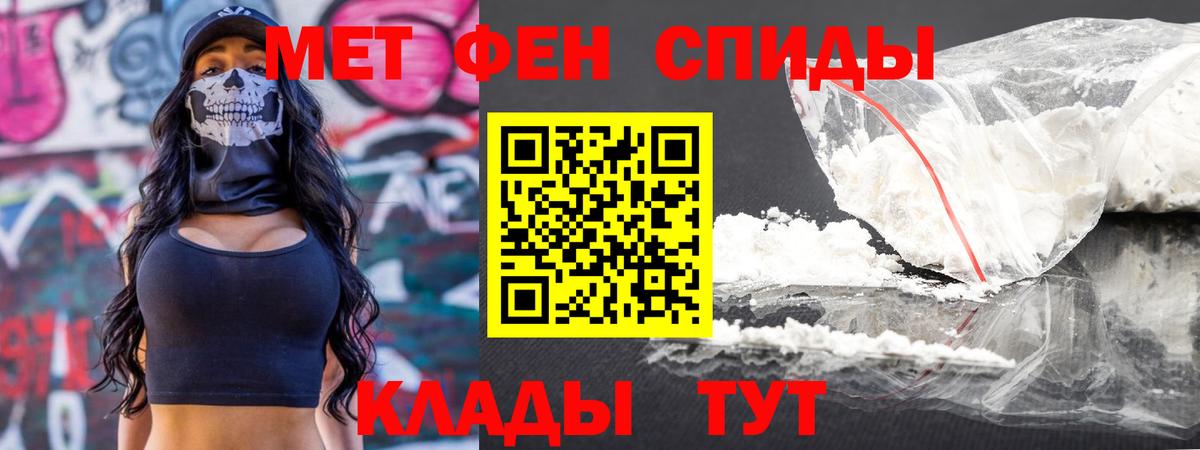 Метамфетамин  Вход с VPN  Каменск-Уральский  Метамфетамин мет 