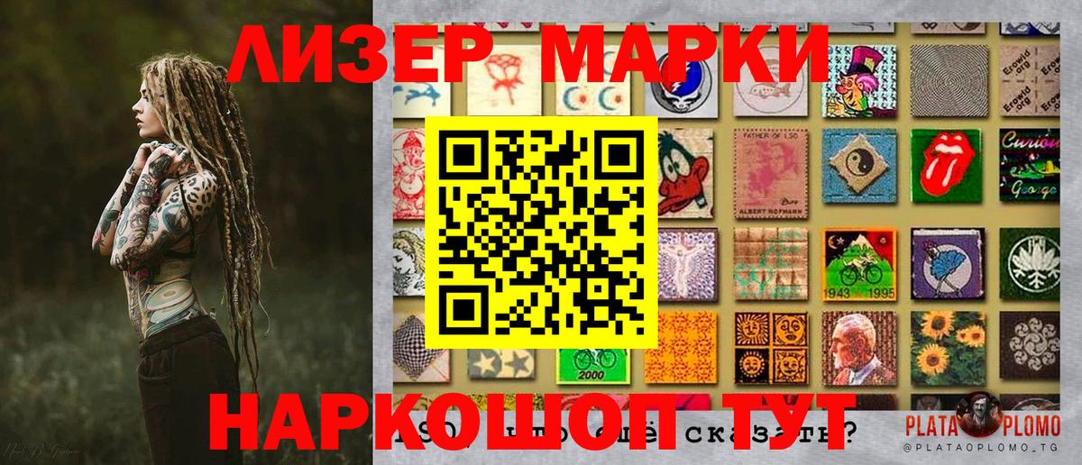 Марки N-bome 1,5мг Каменск-Уральский