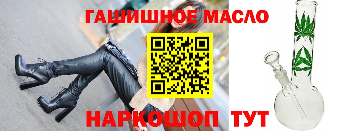 Каменск-Уральский  ТГК THC oil  что такое   Вход с VPN 